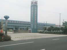 公司廠門